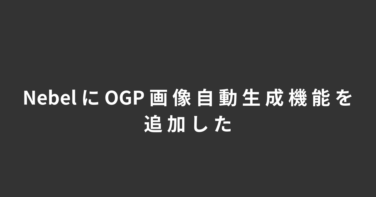 OGP画像のサンプル