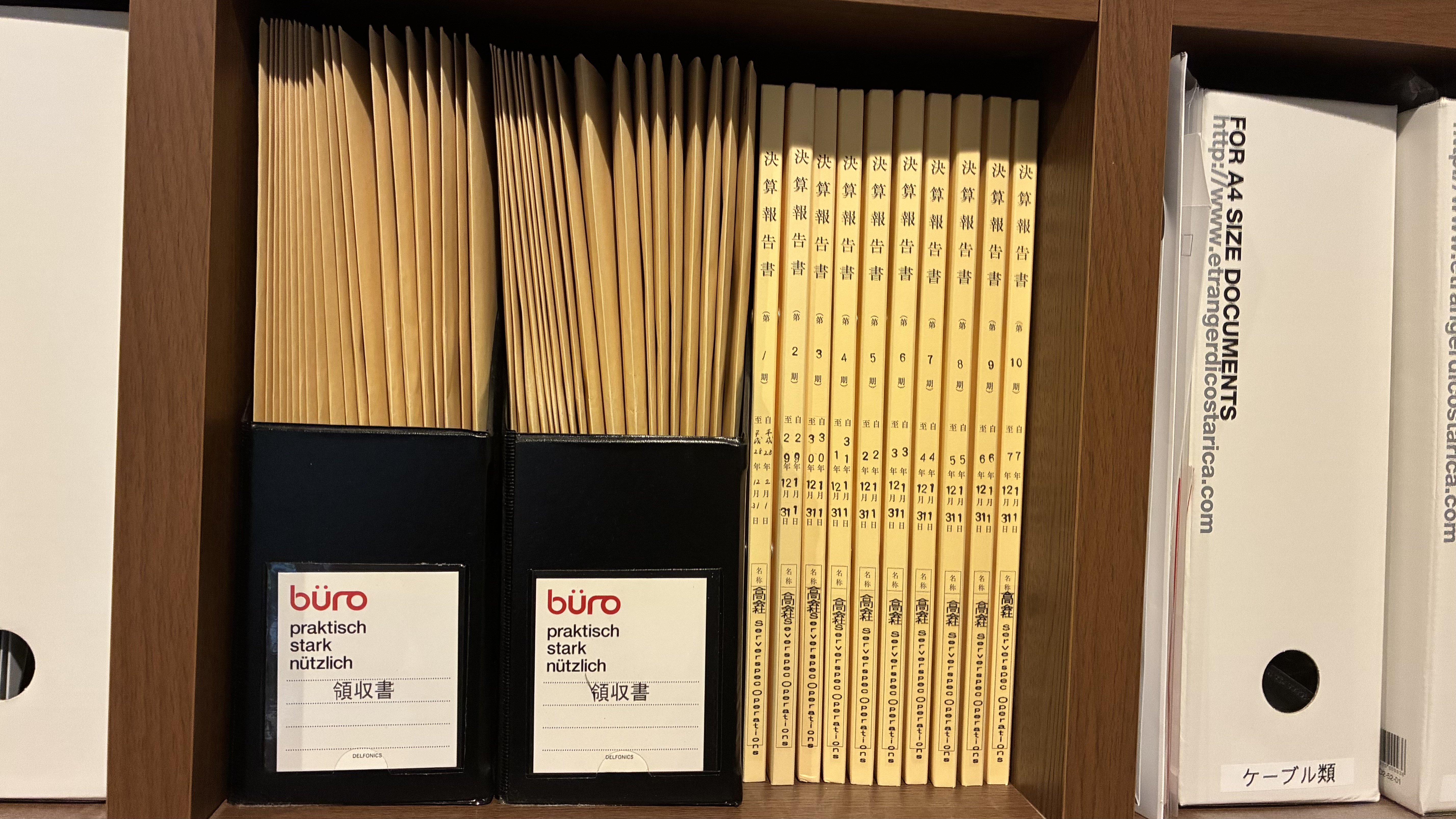 領収書と10年分の決算報告書